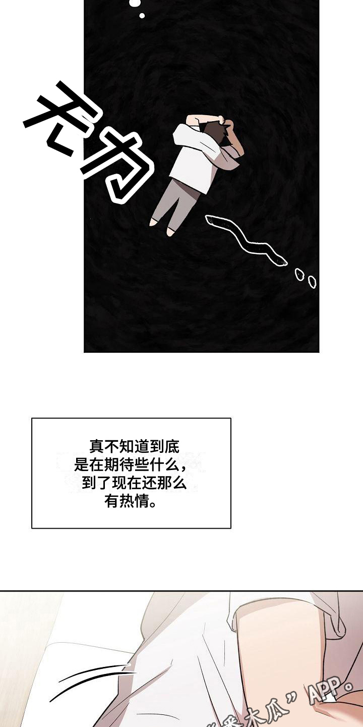 后面可以接什么词漫画,第7章：疲惫1图