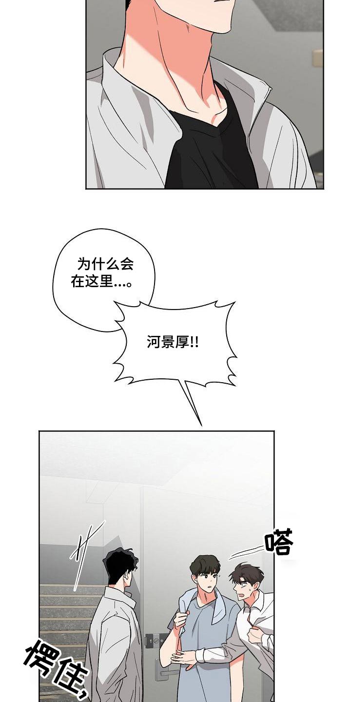 爱在延续漫画,第44章：溜达1图