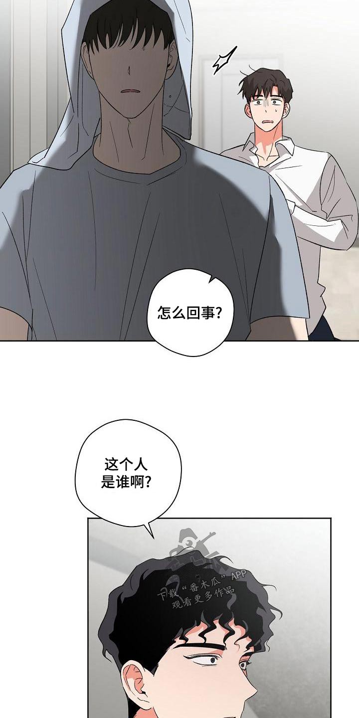 爱在延续漫画,第44章：溜达2图