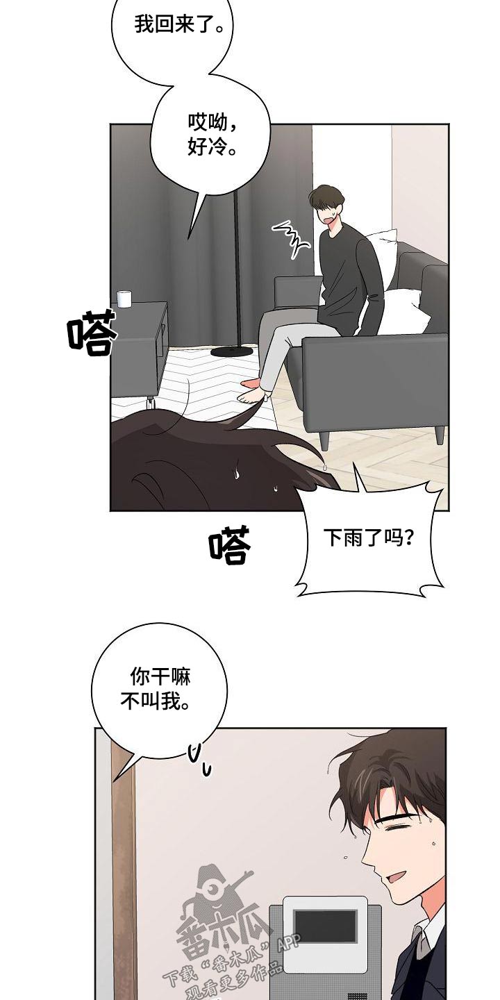爱在延续漫画,第54章：还以为1图
