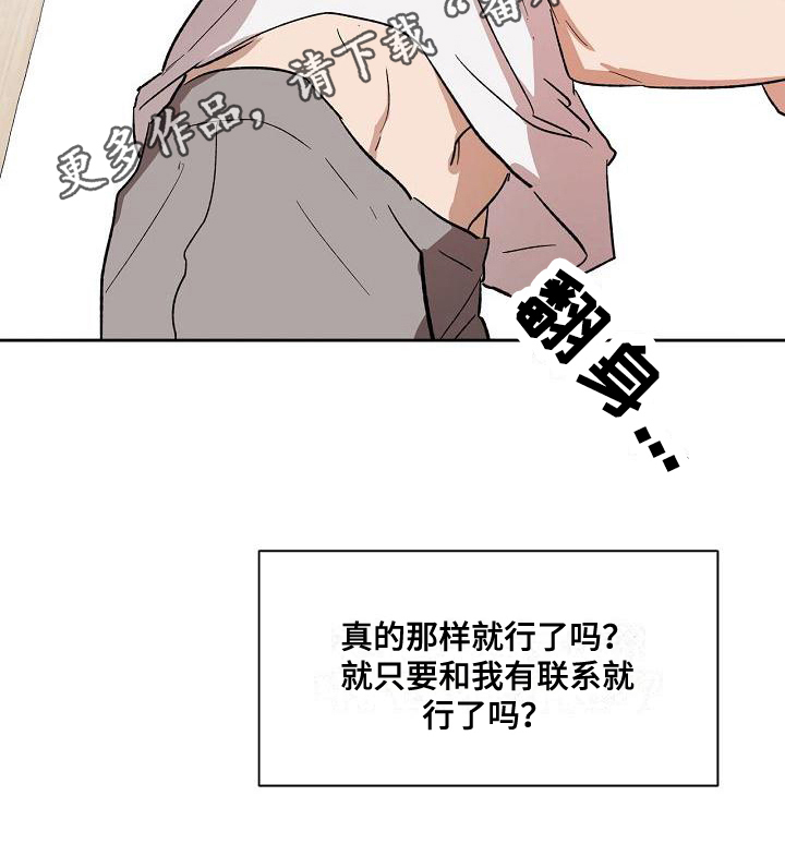 后面可以接什么词漫画,第7章：疲惫2图