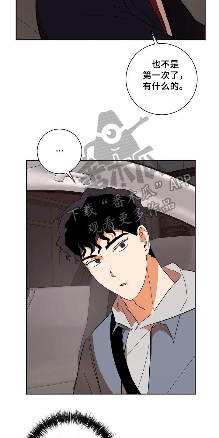 爱在延续漫画,第33章：问题1图