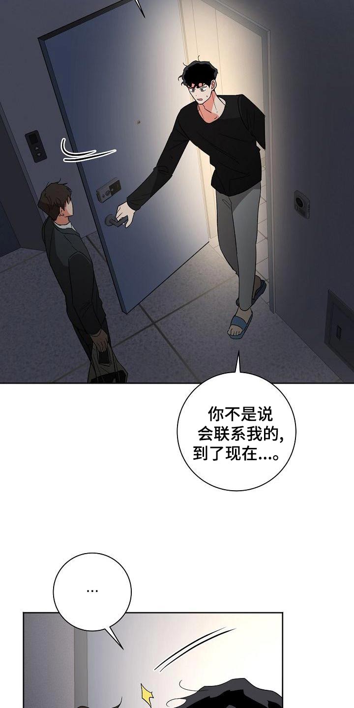 爱在延续漫画,第48章：状态2图