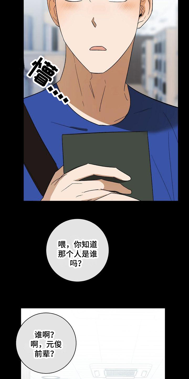 爱在延续漫画,第12章：邀请2图