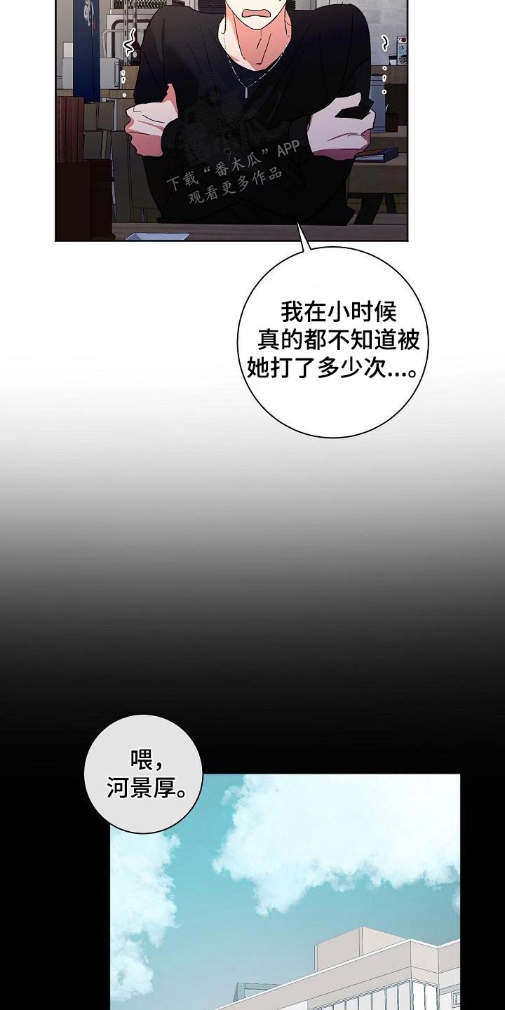 后面可以接什么词漫画,第56章：看待2图