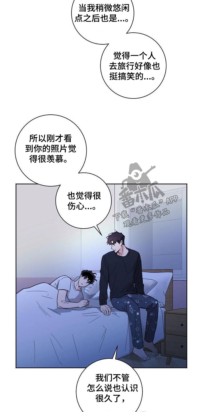爱在延续漫画,第85章：见家长1图