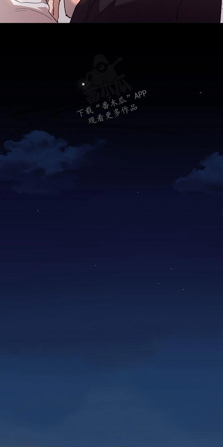 爱在延续漫画,第84章：我们也去吧1图