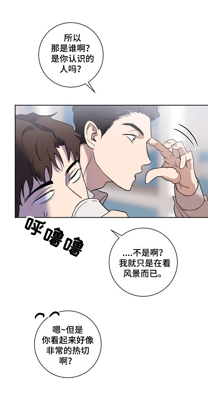 爱在延续小说漫画,第2章：等待2图