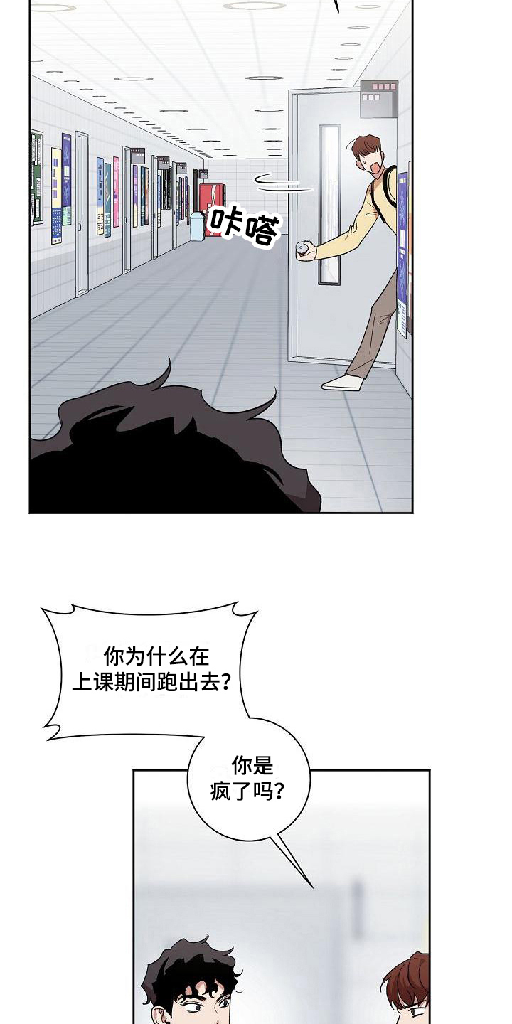 爱在延续小说漫画,第10章：请客1图