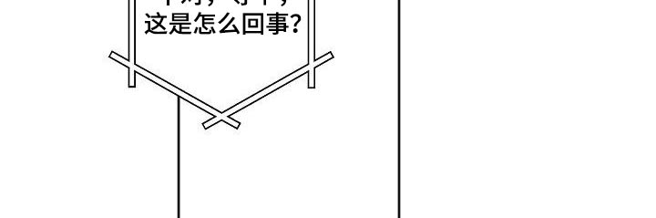 后面可以接什么词漫画,第76章：离家出走1图