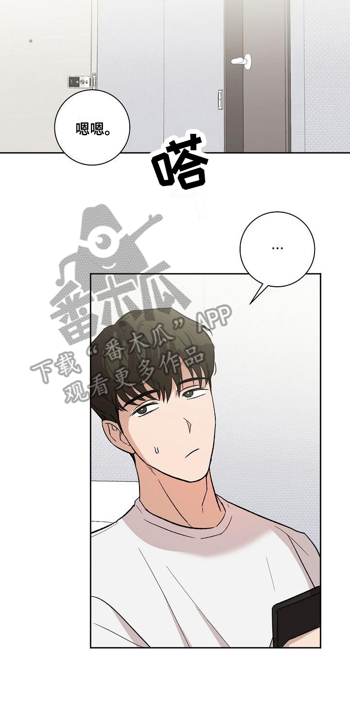 后面可以接什么词漫画,第7章：疲惫1图