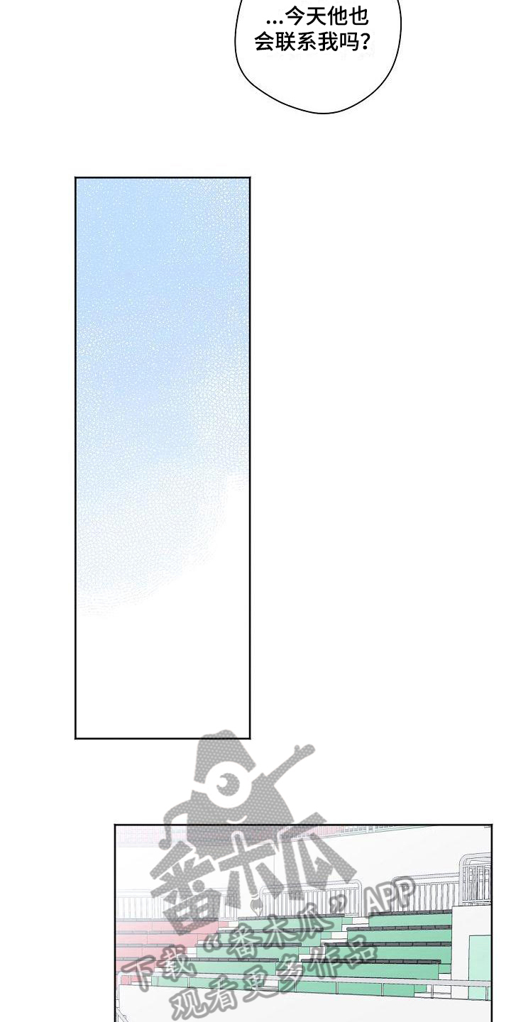 爱在延续漫画,第31章：痕迹2图
