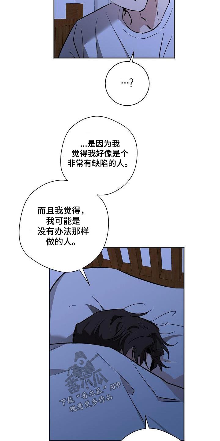 后面可以接什么词漫画,第73章：考上1图