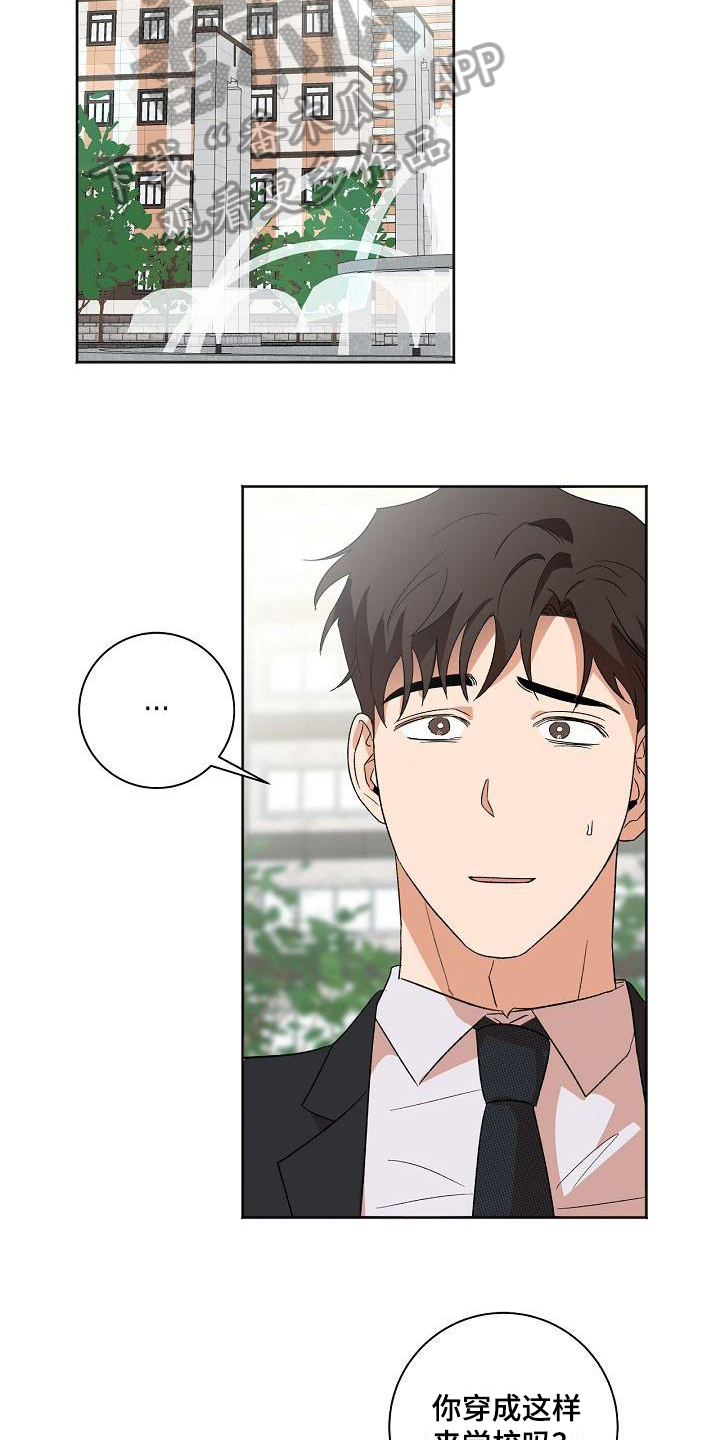 后面可以接什么词漫画,第24章：真的有事2图