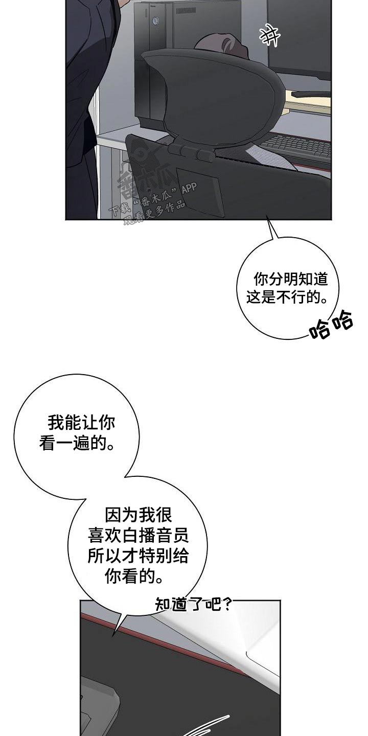 爱在延续漫画,第52章：烦恼2图