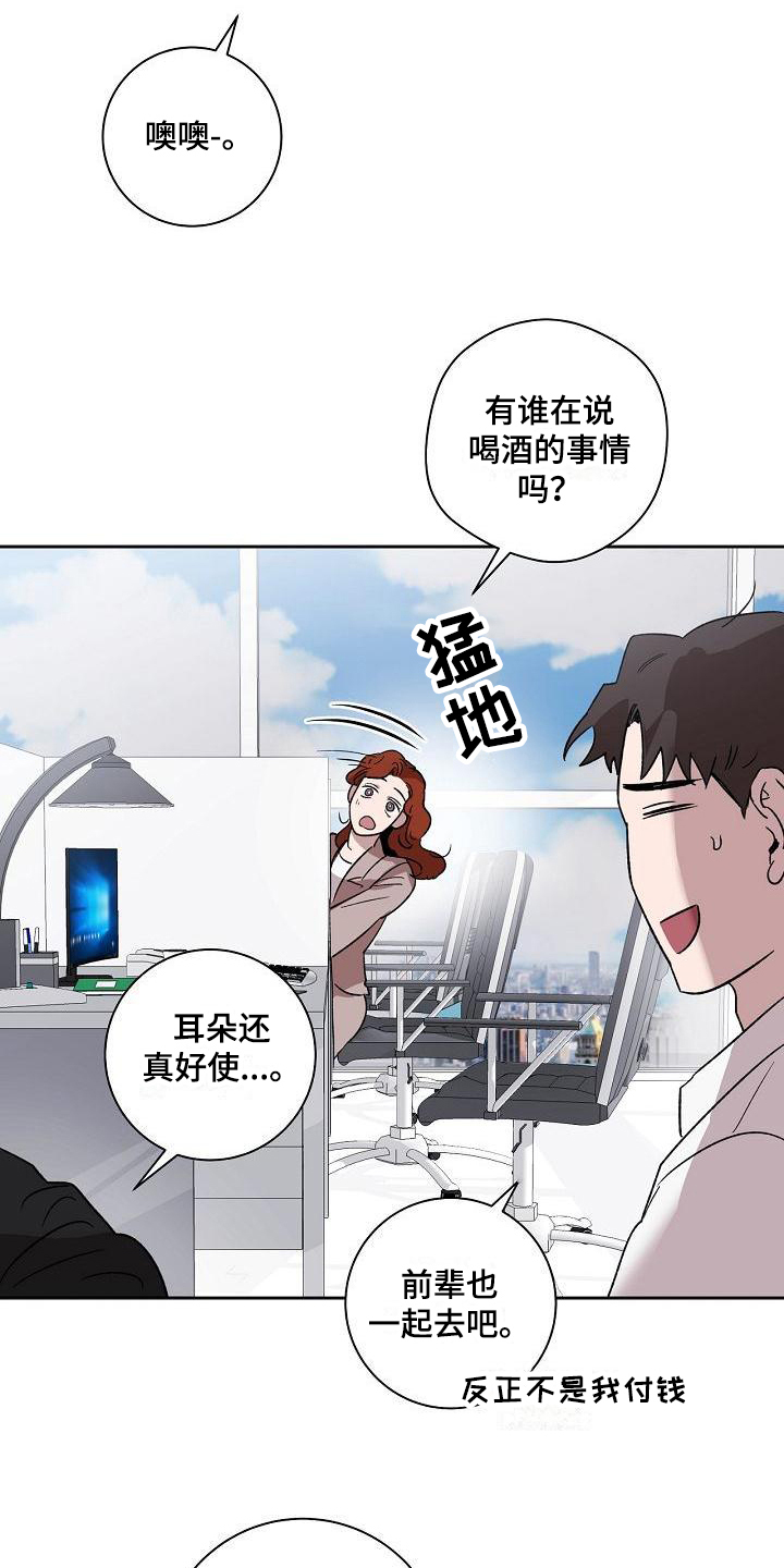 爱在延续小说漫画,第2章：等待2图