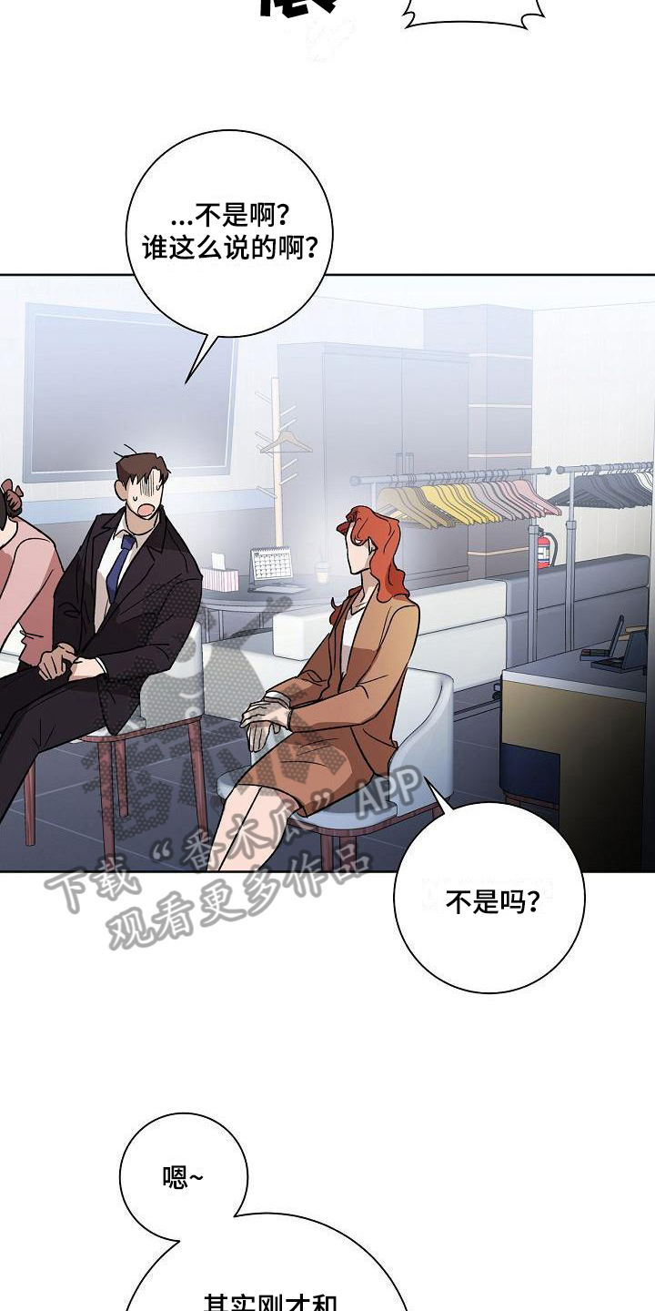 后面可以接什么词漫画,第4章：喝酒2图