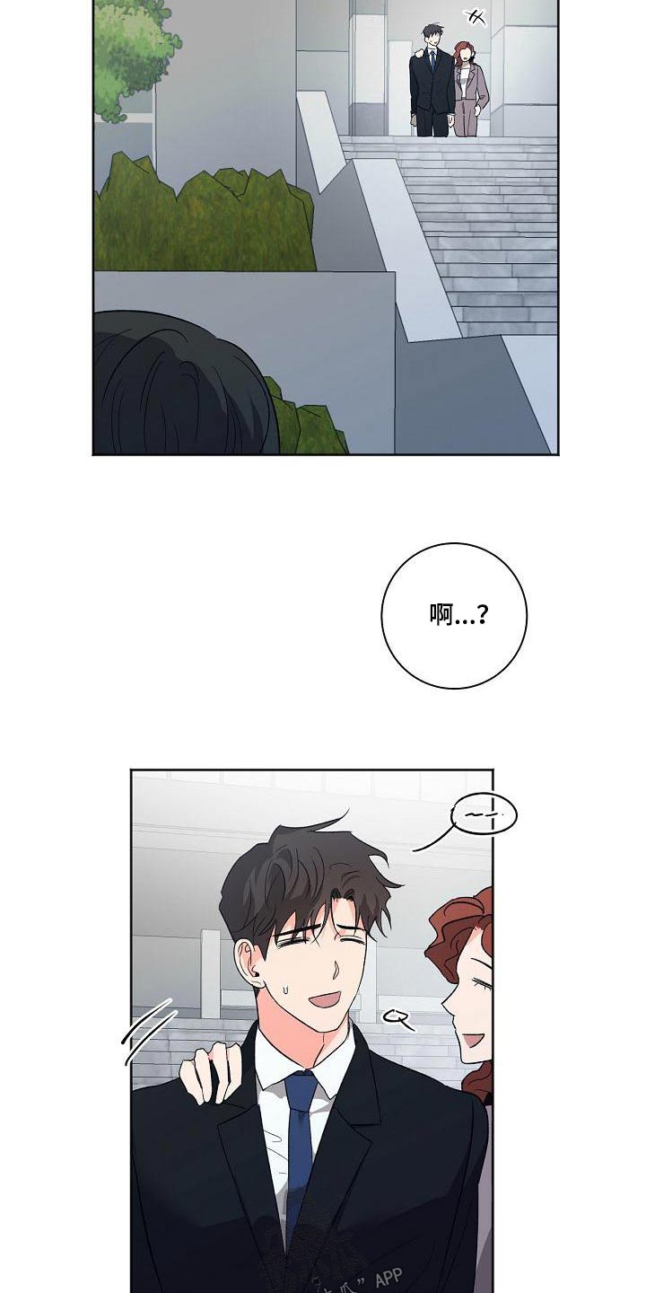 爱在延续小说漫画,第58章：敏感1图