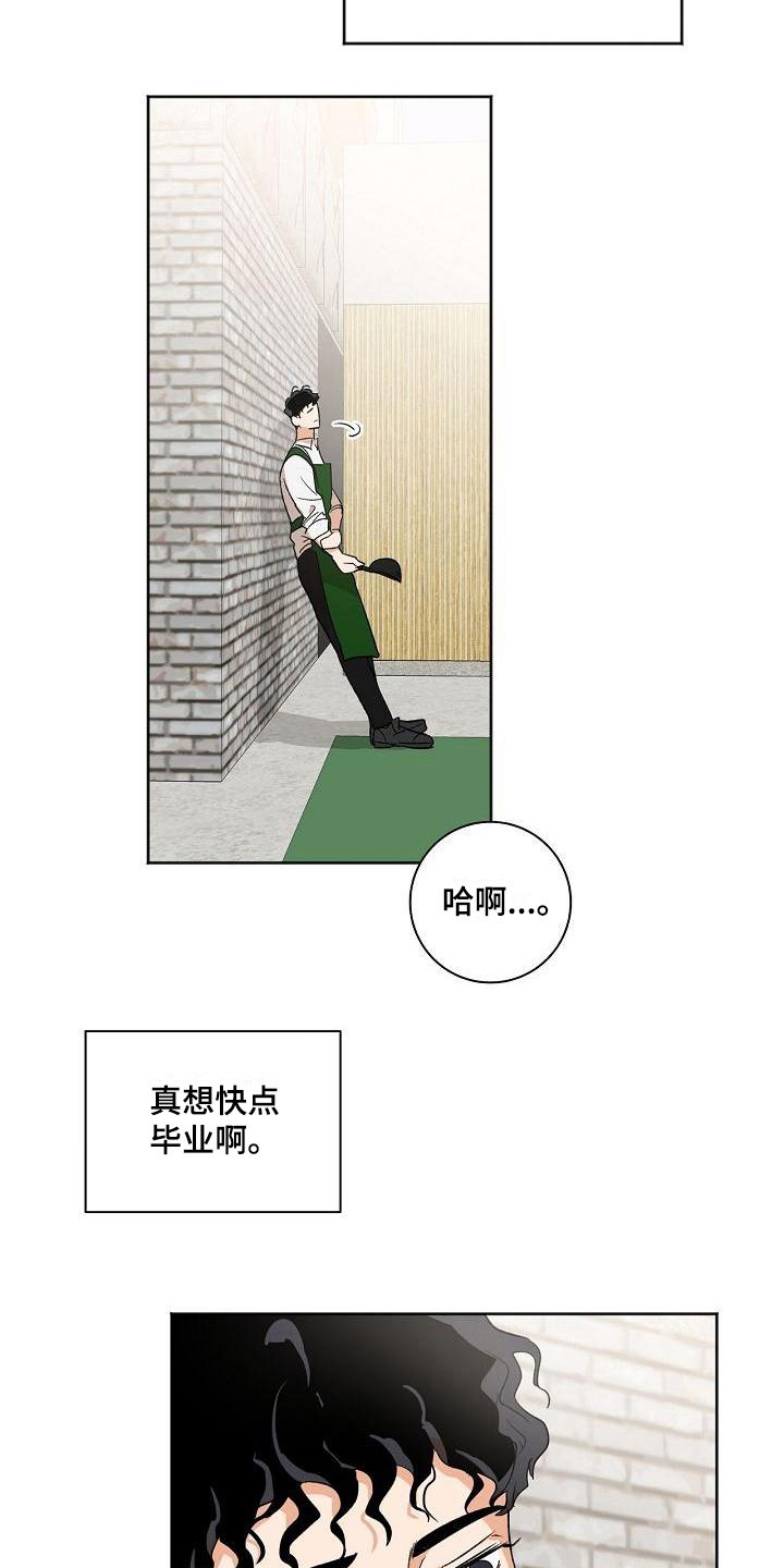 爱在延续漫画,第26章：患得患失2图