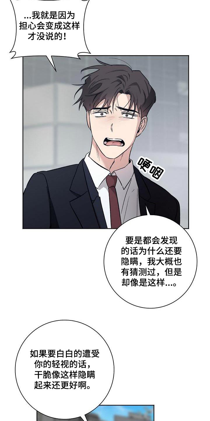 爱在延续小说漫画,第79章：在家等你1图