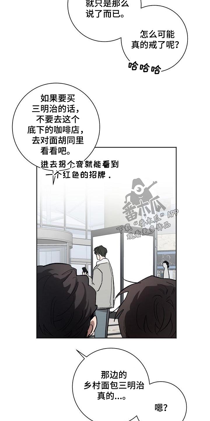 爱在延续漫画,第79章：在家等你2图