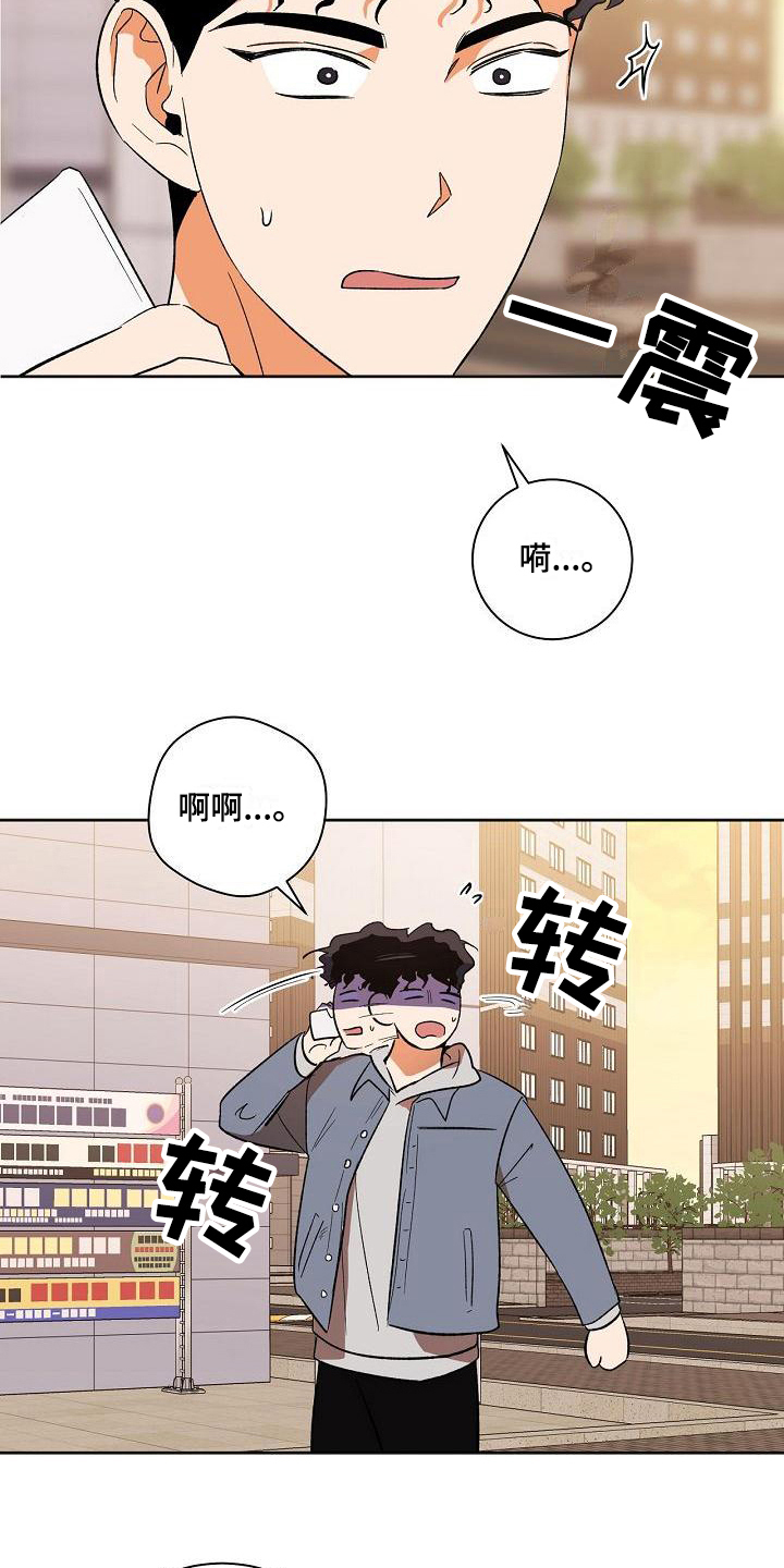 爱在延续小说漫画,第32章：应对1图