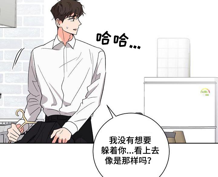 爱在延续小说漫画,第59章：害怕2图