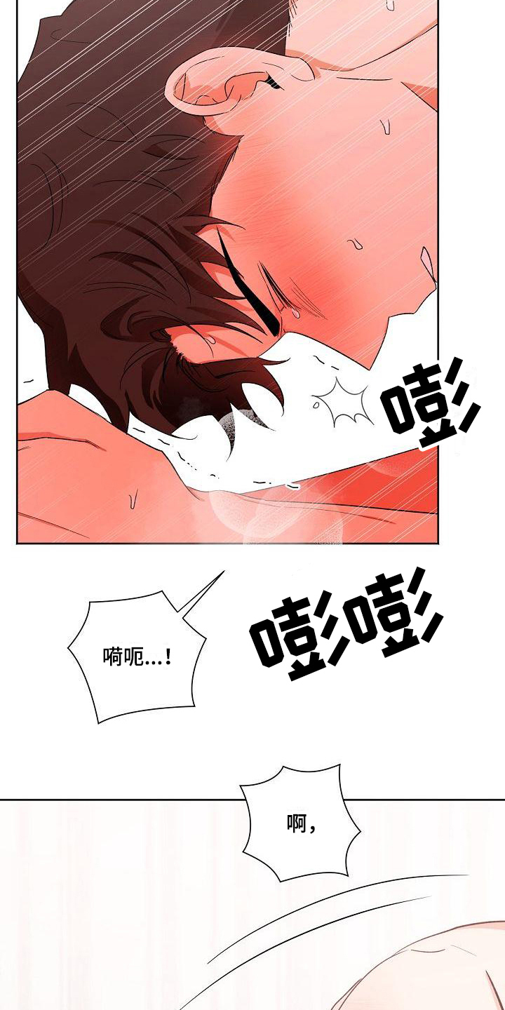 爱在延续漫画,第30章：无法停下2图