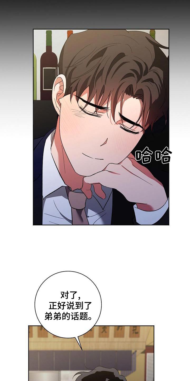 爱在延续漫画,第56章：看待1图
