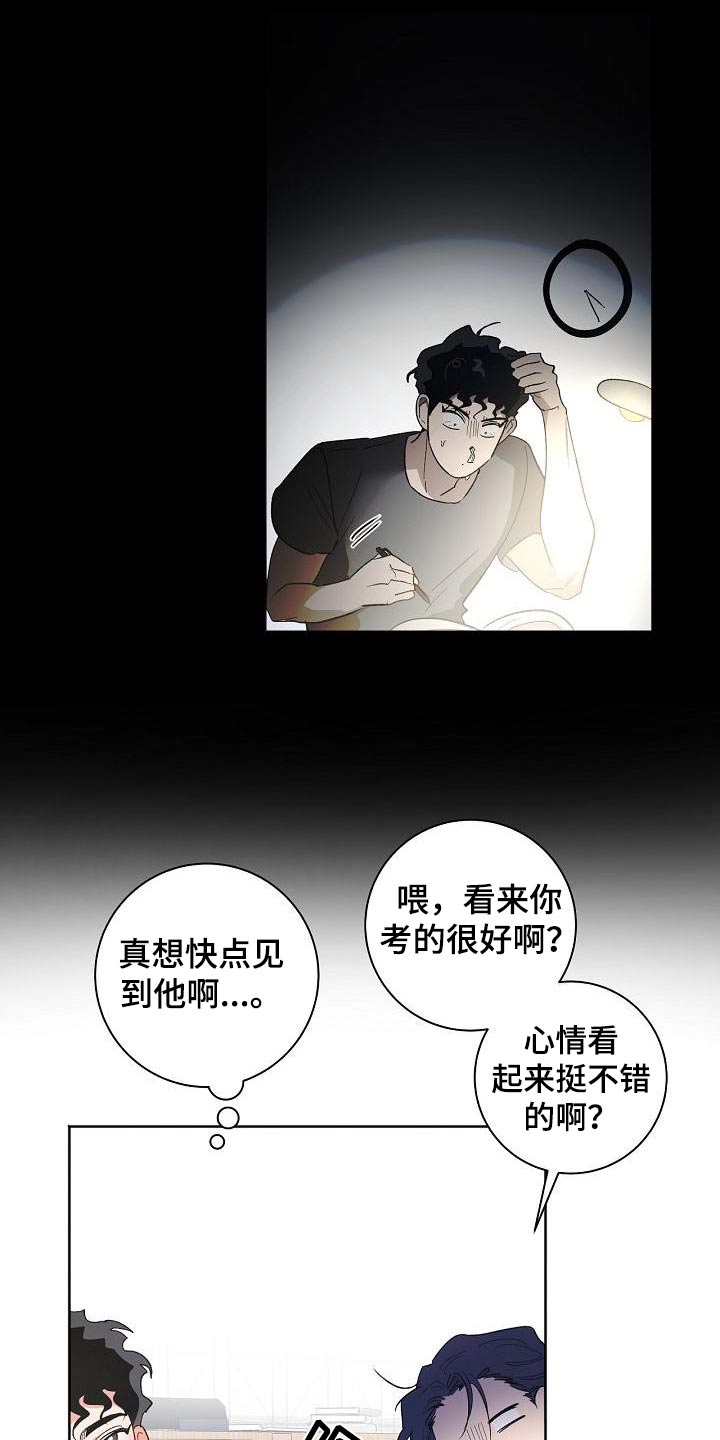 爱在延续小说漫画,第55章：结束2图