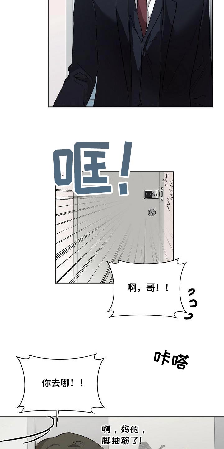 爱在延续小说漫画,第80章：误会1图