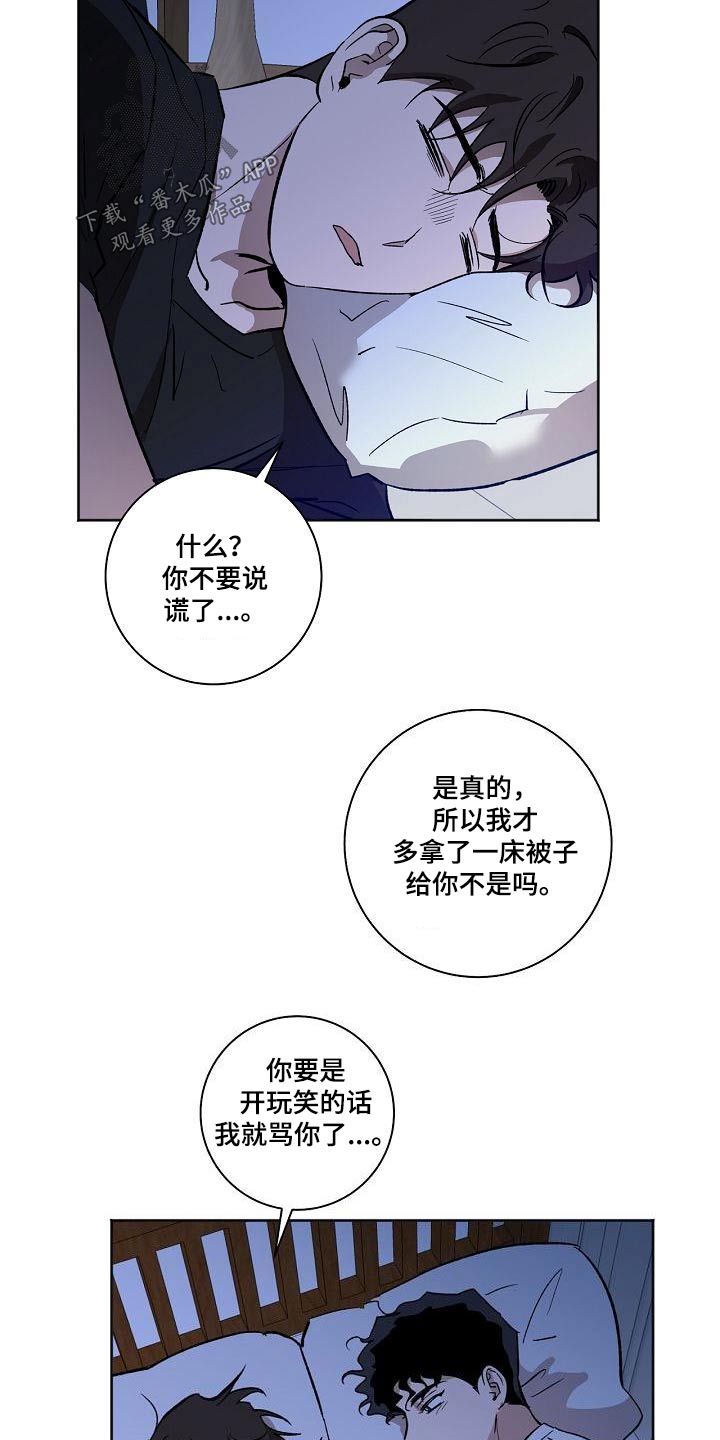 爱在延续漫画,第73章：考上2图