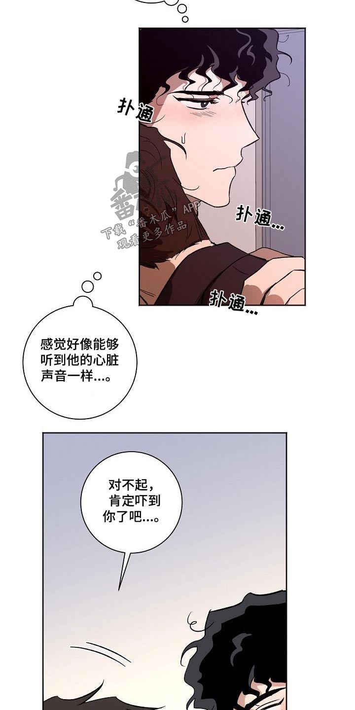 爱在延续漫画,第72章：没有关系2图