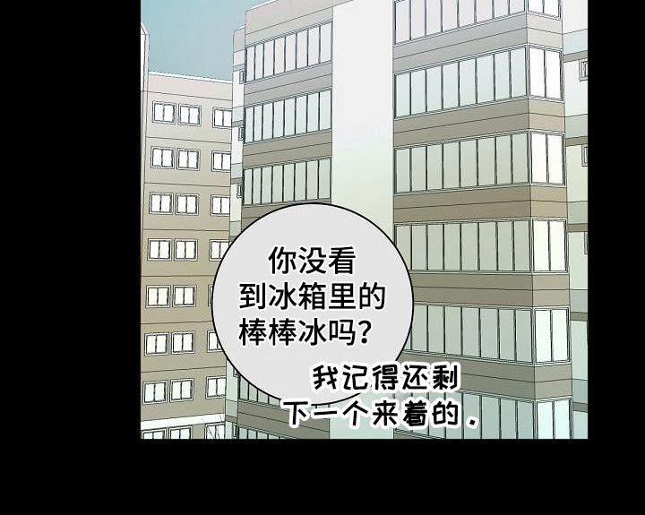 爱在延续漫画,第56章：看待1图