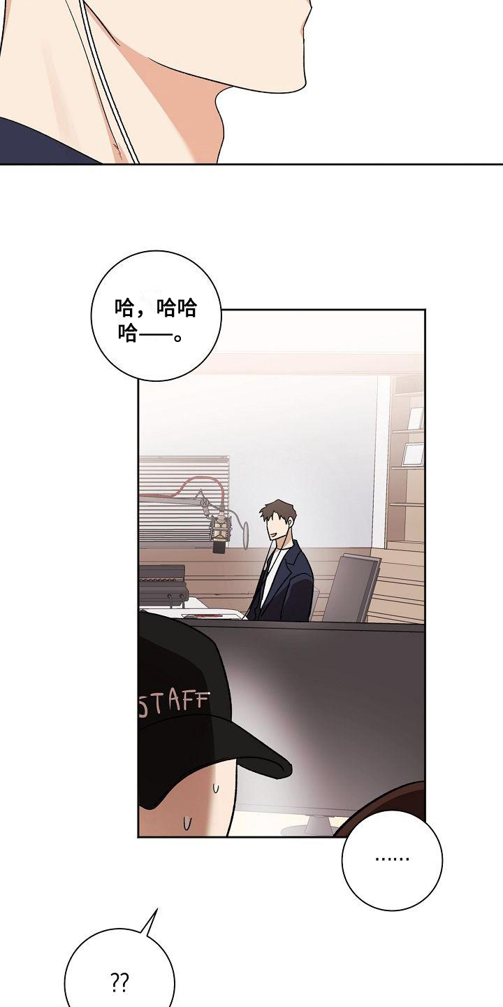 爱在延续漫画,第9章：播放事故1图