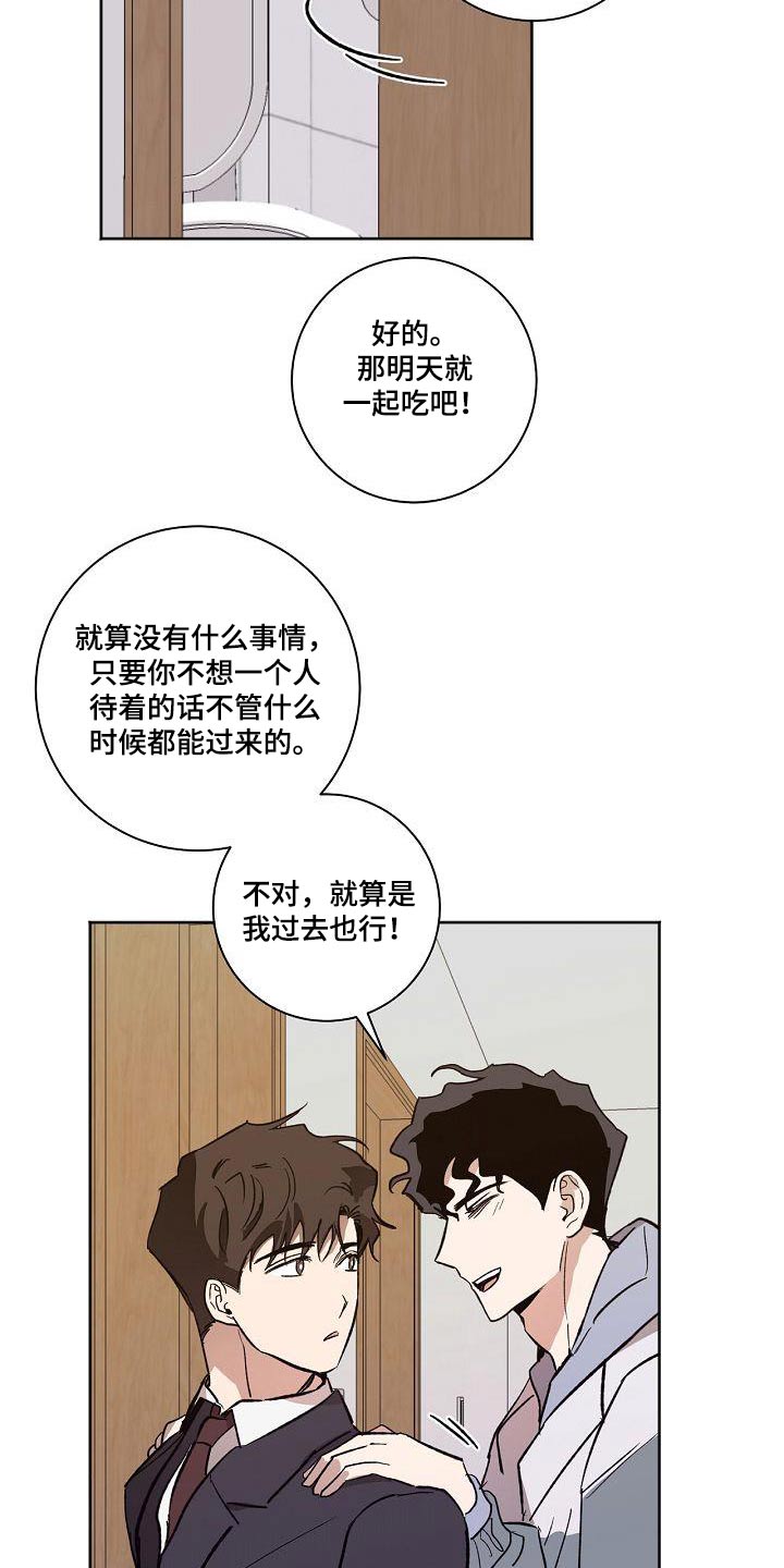 爱在延续漫画,第73章：考上2图