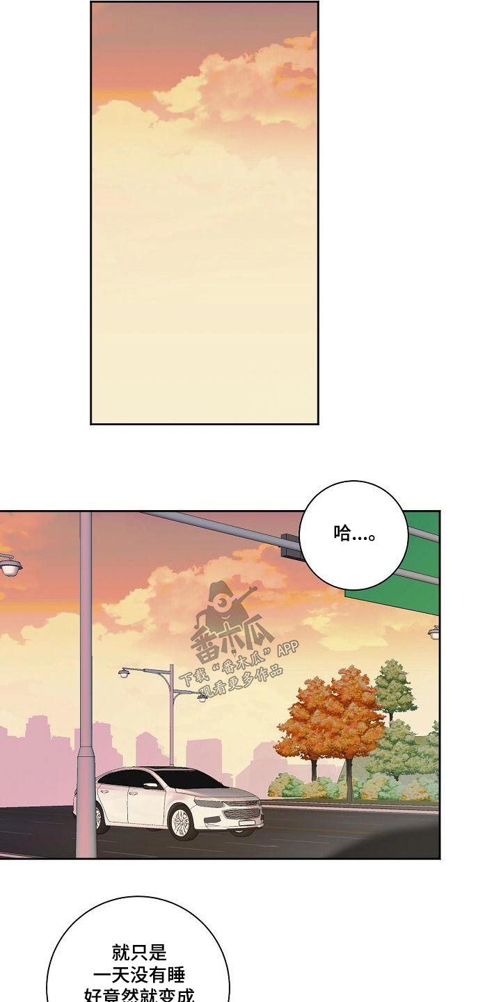 爱在延续漫画,第70章：不在家2图