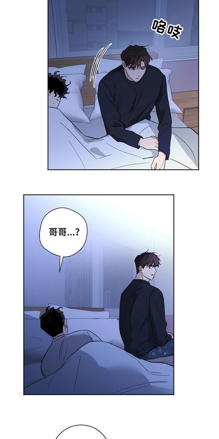 爱在延续漫画,第85章：见家长2图