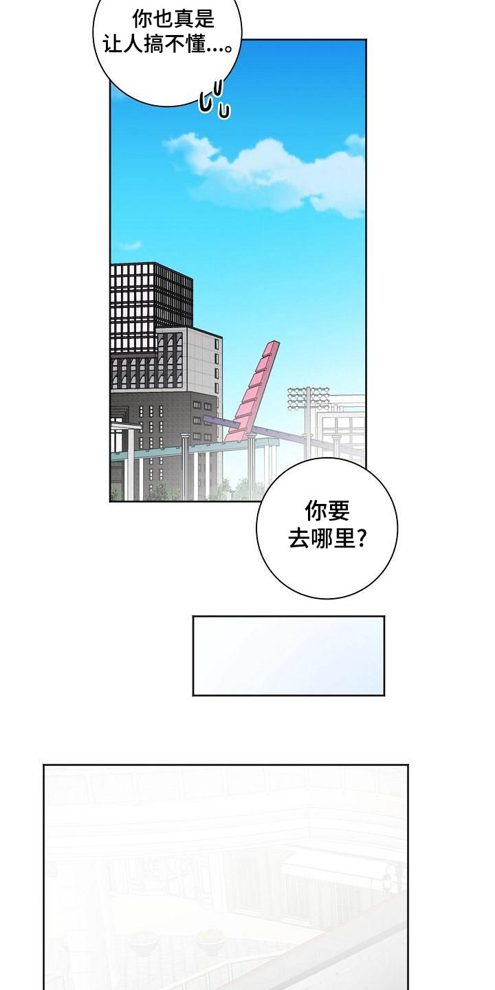 爱在延续小说漫画,第45章：礼物2图