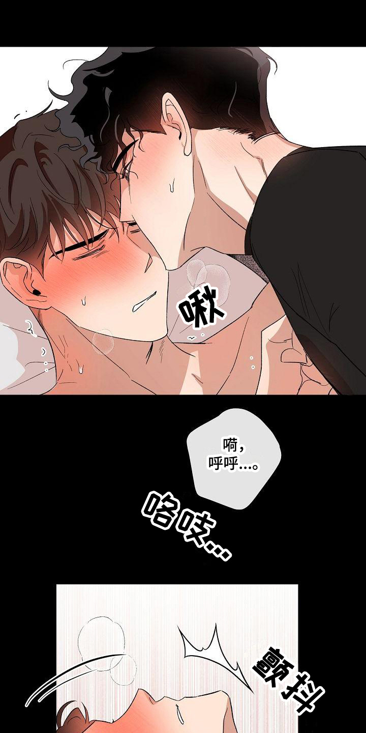 爱在延续漫画,第19章：不交往1图