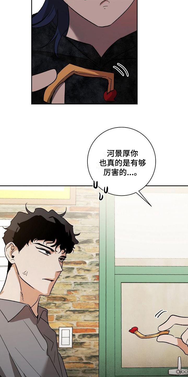 后面可以接什么词漫画,第3章：烦恼2图