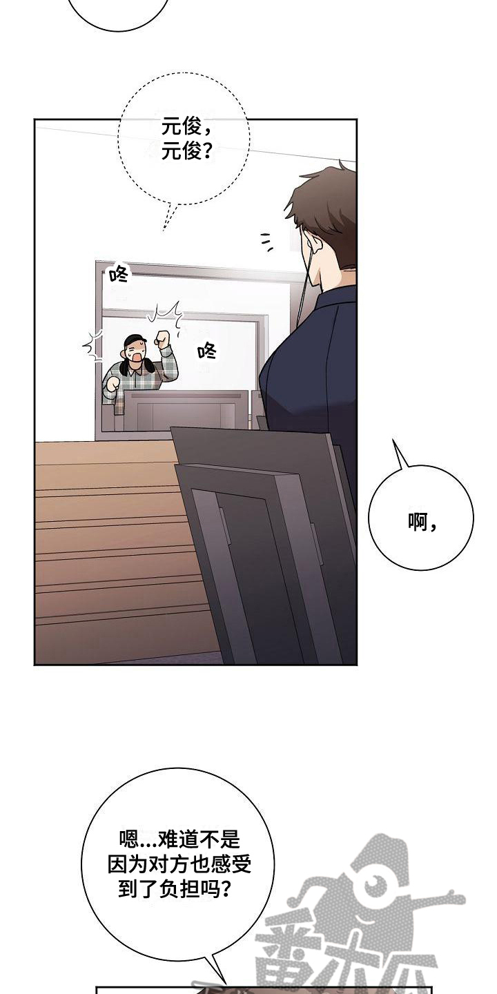 爱在延续漫画,第9章：播放事故2图