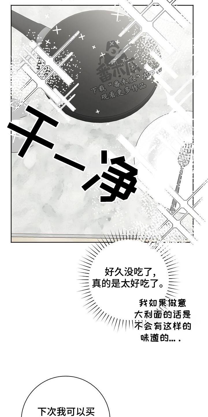 爱在延续漫画,第39章：笔记2图