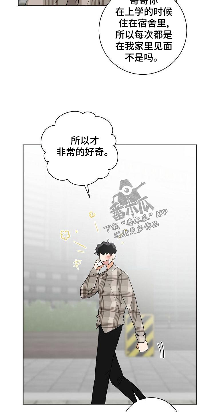 爱在延续小说漫画,第38章：你来了2图
