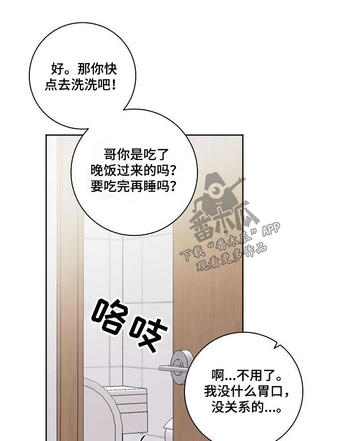 爱在延续漫画,第73章：考上1图