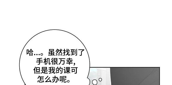 爱在延续漫画,第38章：你来了1图