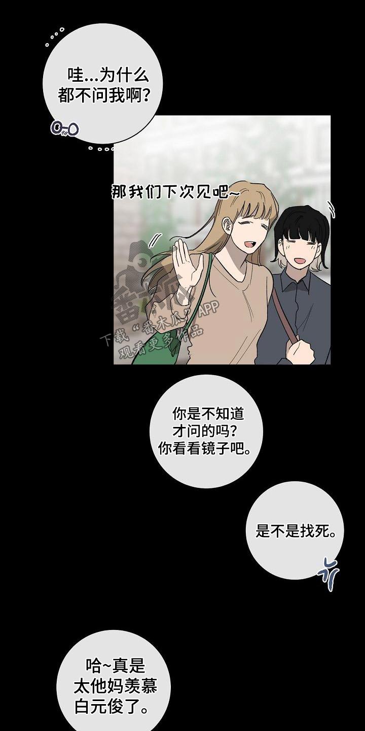 爱在延续漫画,第63章：原谅1图