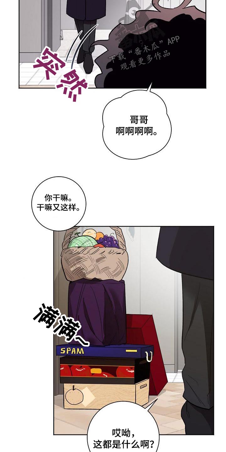 爱在延续漫画,第84章：我们也去吧2图