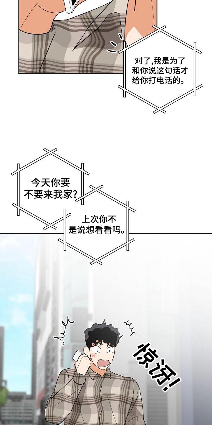 爱在延续漫画,第38章：你来了2图