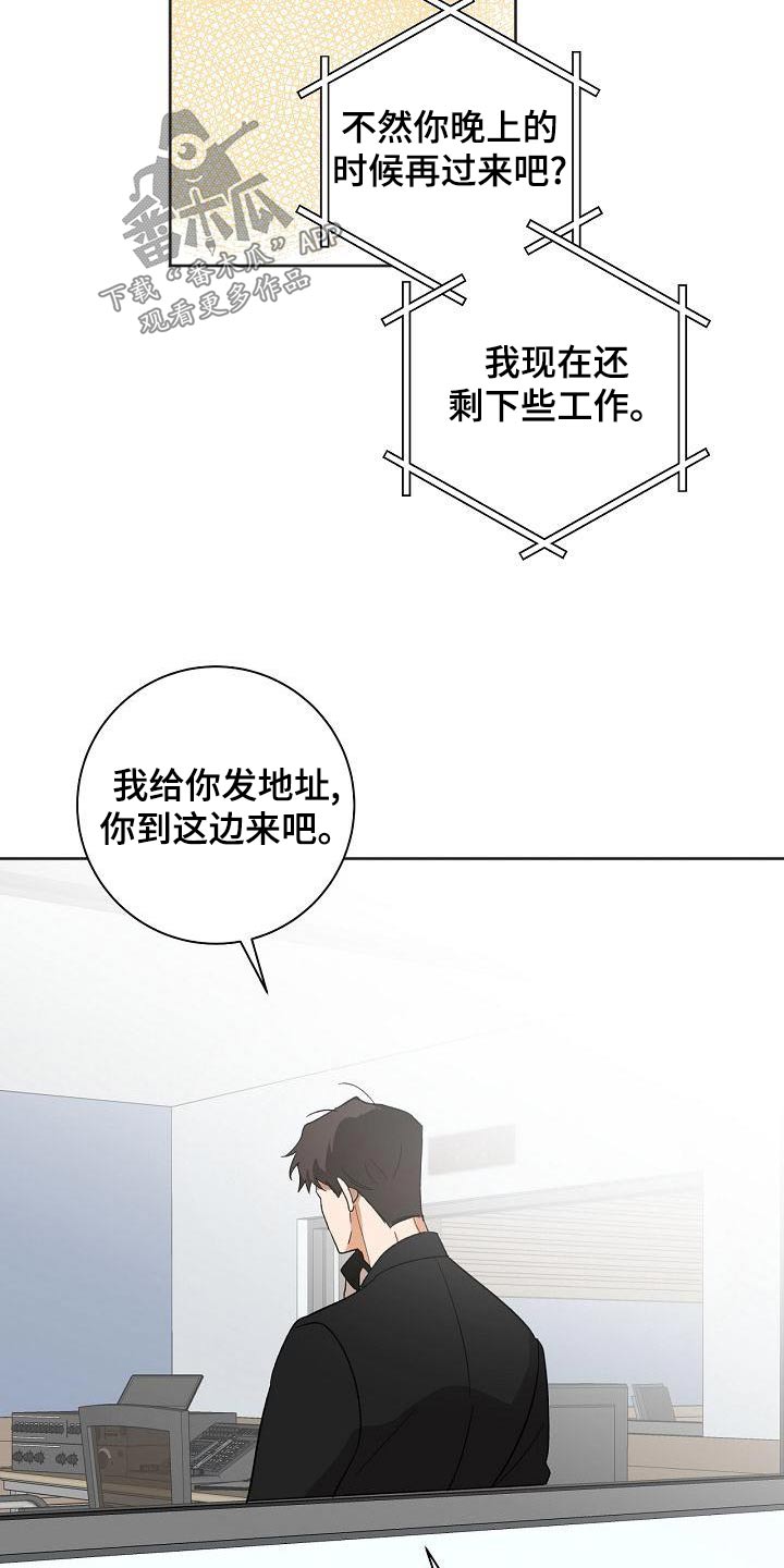 爱在延续小说漫画,第38章：你来了2图